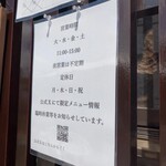 中華そば 鴨福 - 