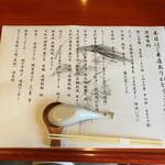 中華そば 鴨福 - 