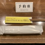 ニューフリッツ田ノ上 - 