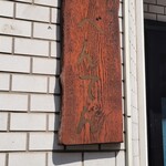 中華そば べんてん - 