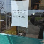 トリート - 定休日の案内