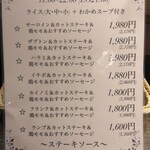 トリート - ディナーのコンボセットメニュー