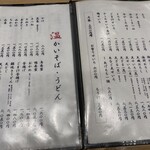 手打ち蕎麦 柴田 - 