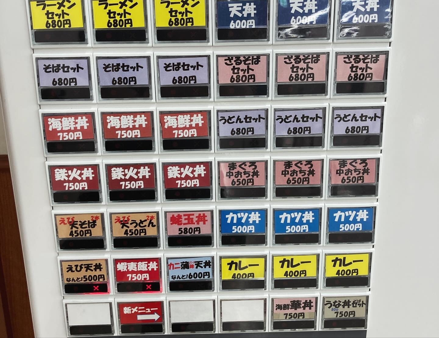 馬鹿 値 食堂
