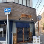 のだ麺 ～縁～ - 