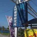 グレープショップ ココロ - 