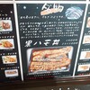 知床食堂