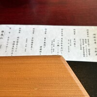 個室和食 東山 新宿本店 - 