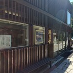 勝月堂 - 