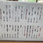 蕎麦ごゝろ 唐変木 - メニューです♪