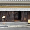 伊勢廣 京橋本店