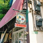 東京ワイナリー - 