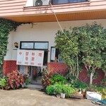 中国料理 香蘭 - 