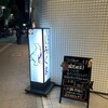 札幌成吉思汗 しろくま  札幌本店