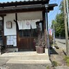 えんにち茶屋 - 【2024.9.7(土)】店舗の外観