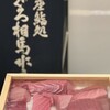 銀座鮨処 まぐろ相馬水産