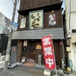 泉屋 - 
