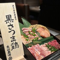 一鳥目 とり松 - 