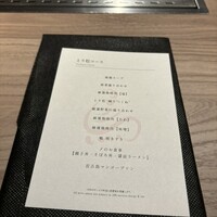 一鳥目 とり松 - 