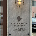 BERTH COFFEE ROASTERY Haru - 