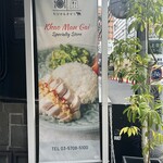 タイランドキッチン たびする子ぞう - 