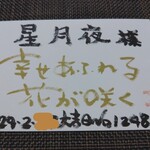 創作四川料理 廣明 - 