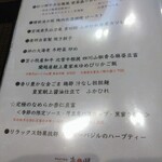 創作四川料理 廣明 - 2024年2月メニュー