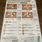 韓国風海苔巻専門店 en - 