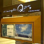 La boulangerie Quignon - JR立川駅改札内