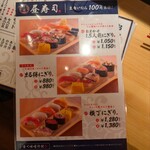 立鮨 すし横 ヤエチカ店 - 