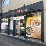 麺処まるは RISE - 