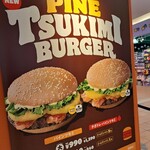 バーガーキング - NEWメニュー