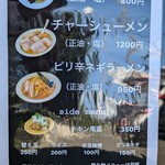 舟場 - メニューです