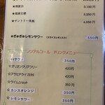 邦 - ドリンクメニュー