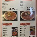 邦 - セットメニュー