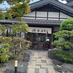 さかた菓子舗 - 