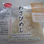 セブンイレブン - 料理写真:一番だしおむすび　わさびめし