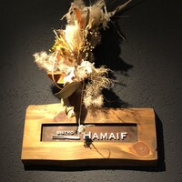 ビストロ ハマイフ - 
