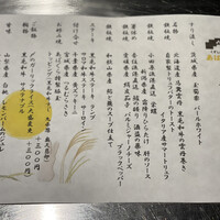 くずし鉄板 あばぐら 恵比寿店 - 