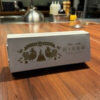 代官山鉄板ゆうり - 