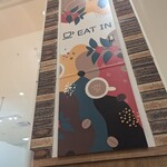 パン工場 ナゴヤドーム前店 - 