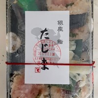 銀座 鮨 たじま - 