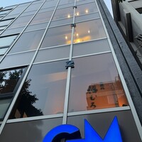 鉄板焼 福むろ - 