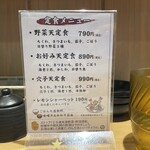 天ぷらとワイン 小島 金山北店 - 圧倒的にお得な定食　