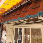 ししまる食堂 - 