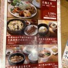 喜神菜館 喜志本店