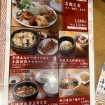 喜神菜館 喜志本店 - 