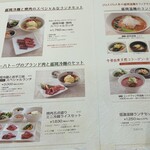 ぴょんぴょん舎 盛岡駅前店 - 