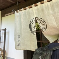 草如庵 - 