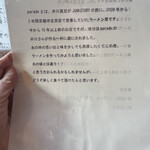 parade2 - 店名由来